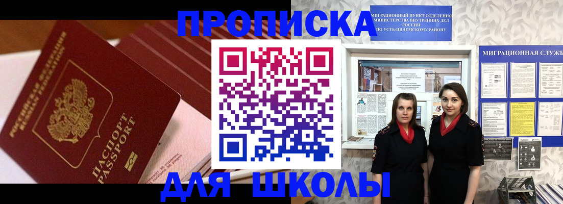 прописка для работы в Елизово