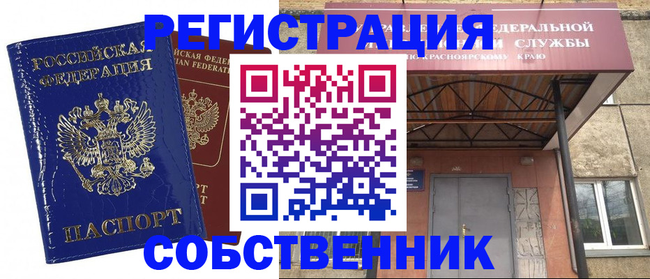 временная регистрация в квартире в Елизово